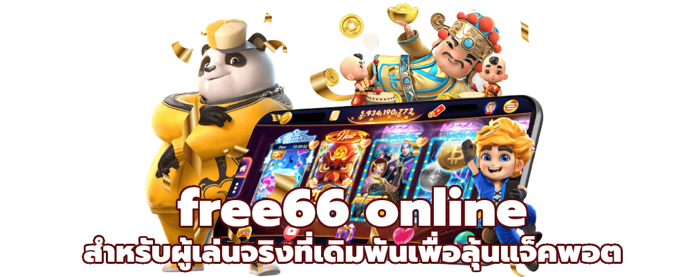 free66 online